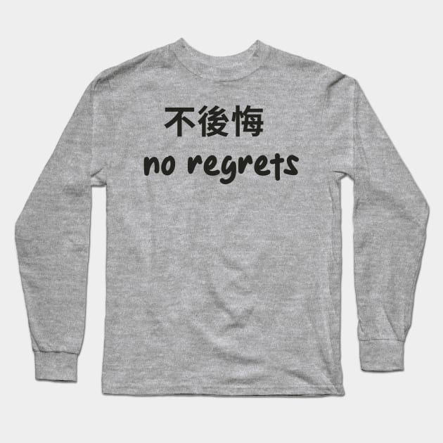 No regrets Long Sleeve T-Shirt by Kingluminthu